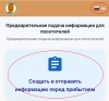 🇻🇳 Инструкция по заполнению электронной декларации перед въездом во Вьетнам (2026)